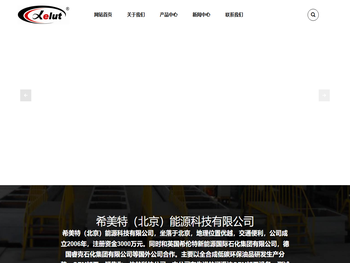 烯能源新科技高精端润滑油