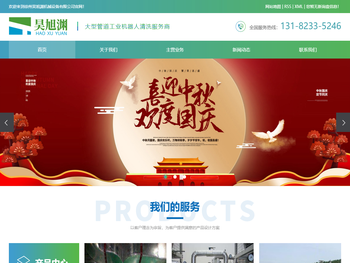 徐州昊旭渊机械设备有限公司