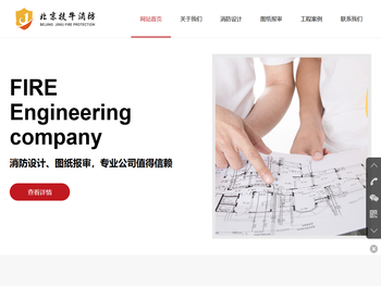 北京技牛消防工程技术有限公司