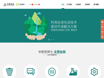 中新苏伊士环保技术（苏州）有限公司