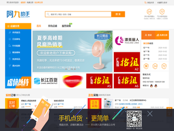 超市便利店批发进货首选