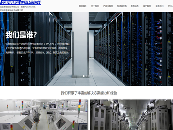 深圳信恳智能电子有限公司