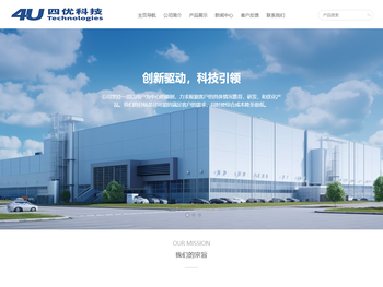 无锡市四优科技有限公司
