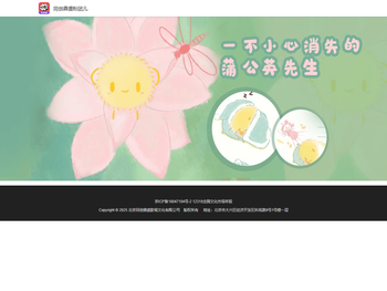 同创鼎盛粉团儿