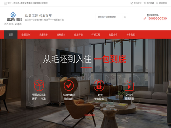 南京盐勇建筑工程有限公司