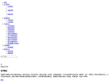 民通电气科技有限公司