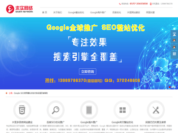谷歌Google国外推广,google海外推广,Google左侧排名网提供可靠稳定的Google排名,Google优化推广代理价格查询服务