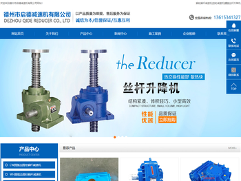 蜗轮蜗杆减速机