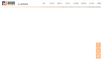 上海润居技术服务有限公司