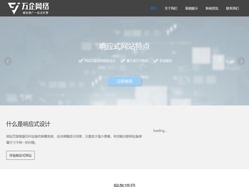 石家庄网站建设
