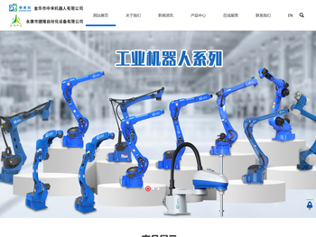 注塑流水线设备