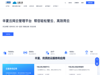 中软国际云服务