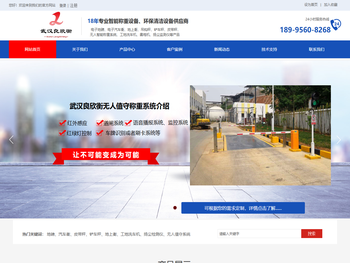 武汉良欣衡称重设备有限公司