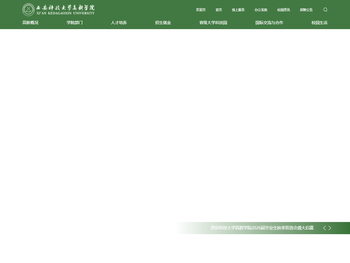 西安科技大学高新学院