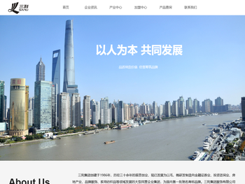 三利集团服饰有限公司