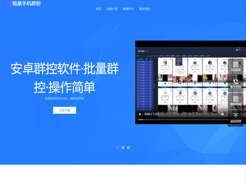 安卓群控
