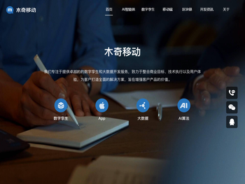 北京专业的App外包