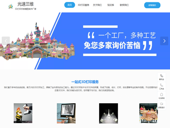 深圳3D打印服务