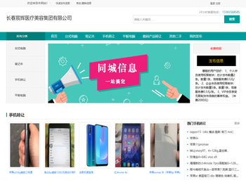 长春宸辉医疗美容集团有限公司