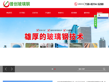 宜宾市普创玻璃钢有限责任公司