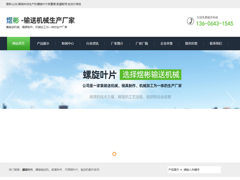 螺旋叶片,绞龙叶片