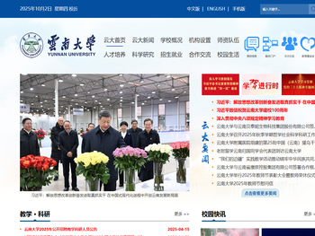 云南大学