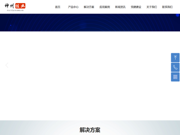 北京神州佳业科技有限公司