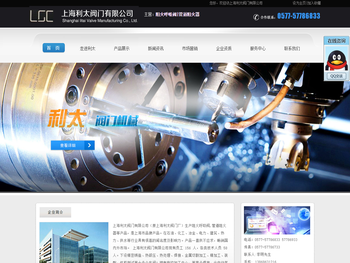 上海利太阀门有限公司