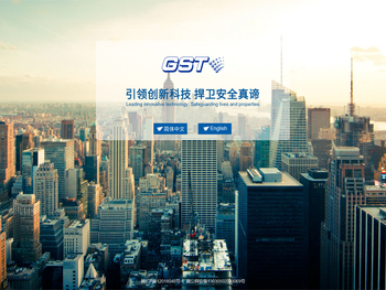 海湾GST，一站式消防整体解决方案提供商