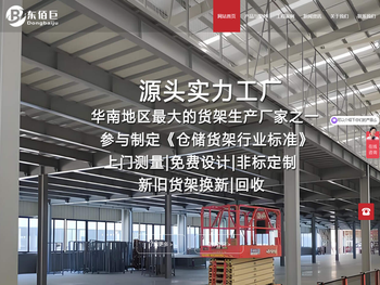 东佰巨阁楼平台货架厂