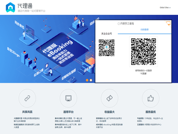 酒店代理商一站式管理平台