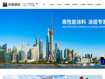 上海杰耐化工科技有限公司