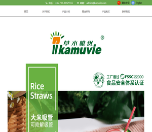 湖南草木唯优创意科技有限公司