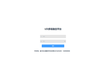 UDI多码融合平台
