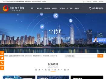 武汉裸眼3D投影