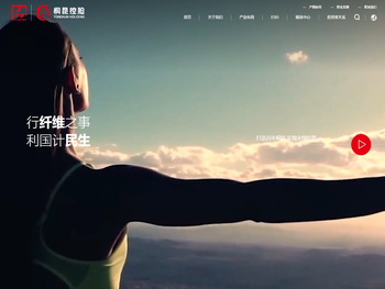 桐昆集团股份有限公司