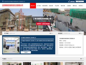 北京瑞隆宏祥建筑装饰工程有限公司