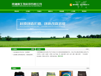 永登县陇疆峰生物科技有限公司