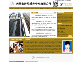 无锡工商代理,无锡代理记账,进出口权出口退税代理