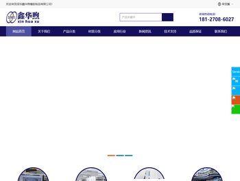 深圳鑫华煦橡胶制品有限公司181