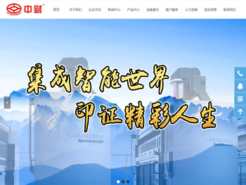 陕西中财印务有限公司