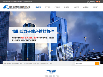 江苏宝鹏科技管业有限公司