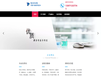 武汉拓谷生物技术有限公司