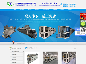 武汉坤元流延科技有限公司