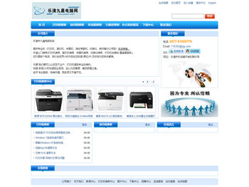 乐清九晨打印机批发维修.打印机,复印机.传真机批发销售维修