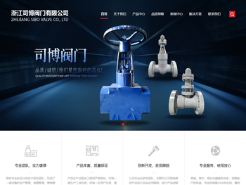浙江司博阀门有限公司