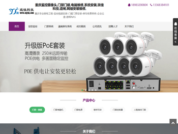 重庆观音桥电脑维修,重庆监控安装,重庆高清监控,重庆门磁门禁,重庆停车收费系统,重庆琰佳科技,数据恢复,海康大华监控