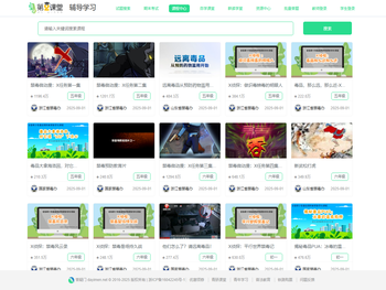 答疑门青骄课堂