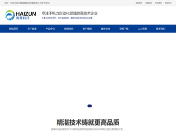 无锡海尊科技发展有限公司