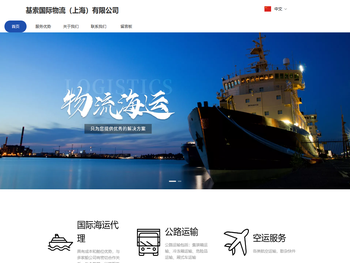 基索国际物流（上海）有限公司